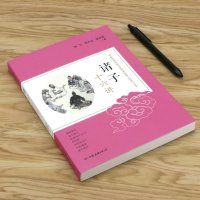 [正版图书]诸子十六讲陈柱章太炎梁启超等大师的诸子学术研究解读中国古代中央帝国的哲学思想密码书籍