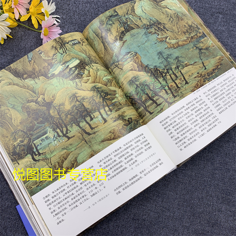 [正版]北宋的山水画世界细品名画原大级240余幅超清晰细节局部北宋山水画技法解析临摹研习教学范本四川美术出版社97875