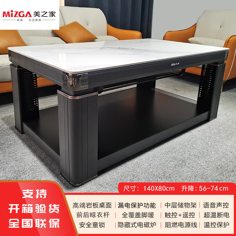 美之家取暖桌A3经典白138*80CM岩板电磁炉语音升降电暖桌电暖炉升降电暖茶几电烤桌烤火桌长方形电炉桌取暖餐桌高清大图