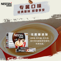 雀巢咖啡2合1无蔗糖添加咖啡二合一速溶咖啡30条330g*2盒装袋装
