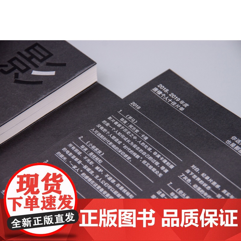 新民说 电影漫游症札记 唐棣/著 电影 摄影 电影评论 电影随笔 文艺理论 视听语言 看电影 广西师范大学出版社高清大图