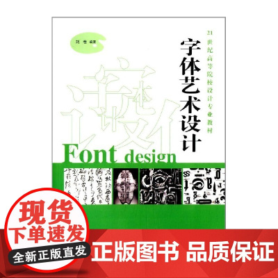 字体艺术设计
