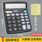 837ES-非语音-太阳能[送电池+便利贴2包] 计算器会计专用办公太阳能电池两用真人发音大按键大屏幕计算机器语音335