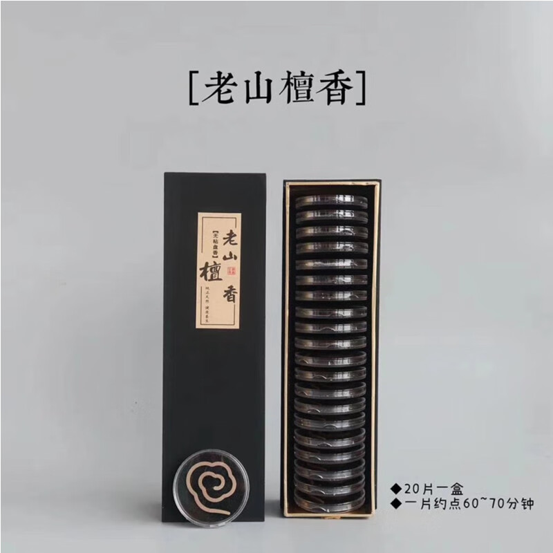JINGRUIXIANG 无粘粉盘香沉香鹅梨帐中香小盘香净化空气用香 老山檀香