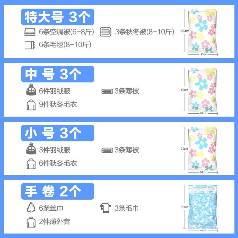 真空袋压缩袋经典太阳花12件套含手泵特大棉被压缩整理袋 太阳花3特大3中3小2手卷1手泵