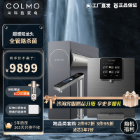 COLMO 生活家系列B159+RA08净水器套装 800G通量 10年长效 超感知龙头六档控温管线机 B159
