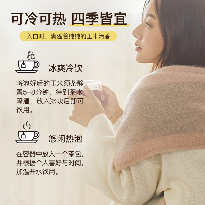 iSDG 玉米须茶养生茶袋泡茶利水去肿 20包/盒 #无糖0脂孕妇可用