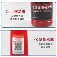 汽车玻璃爽油膜去除剂前挡风玻璃油膜清洁剂雨刮玻璃水油污清洗剂 卐卐*只是毛巾*卐卐(擦车巾1条)