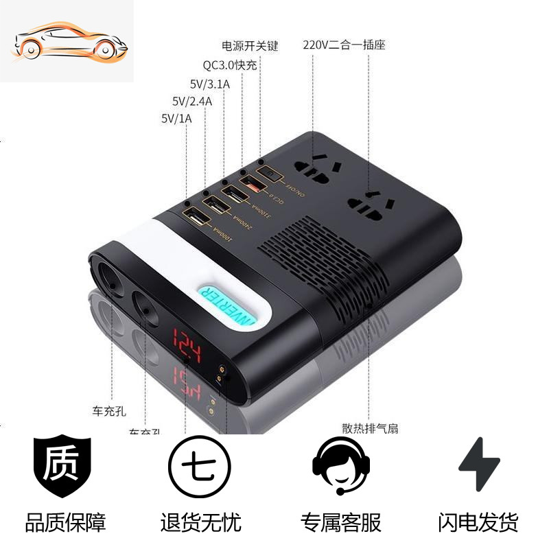 [补贴10%]车载逆变器12V24V转车用电源转换器多功能汽车插座充电器通用 轿车/SUV适用 12V数显升级款 22高清大图
