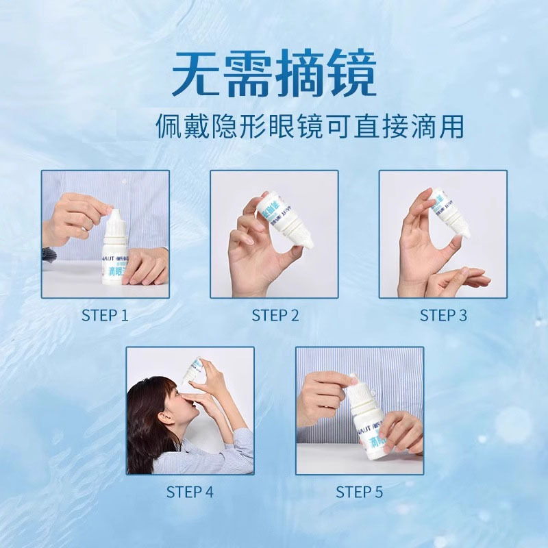 海氏海诺 10ml装玻璃酸钠滴眼液眼部疲劳干涩缓解叶黄素护眼液眼睛滋润滴眼液