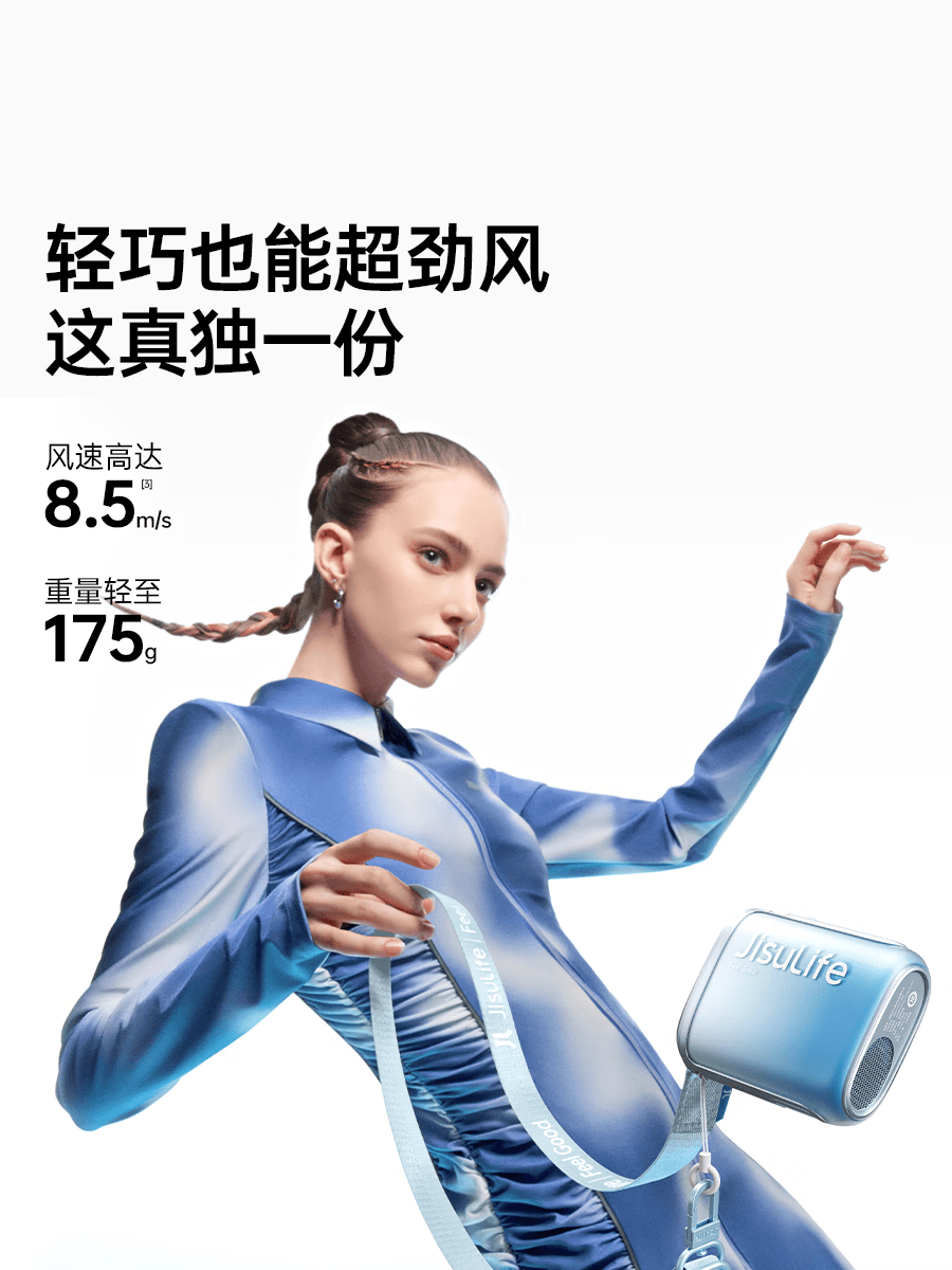 几素(JISULIFE)挂脖风扇挂腰随身便携式手持小风扇腰挂无叶挂颈户外懒人电扇 Life5-5000mAh钻石黑高清大图