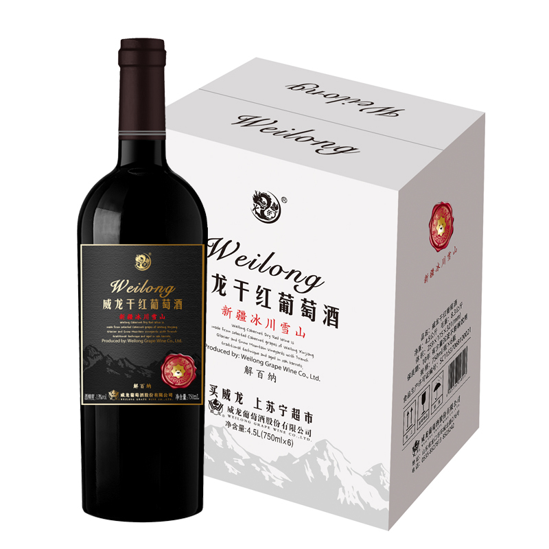 威龙新疆冰川雪山解百纳干红葡萄酒 750ml*6 整箱[苏宁定制款] 节日礼品 带礼袋