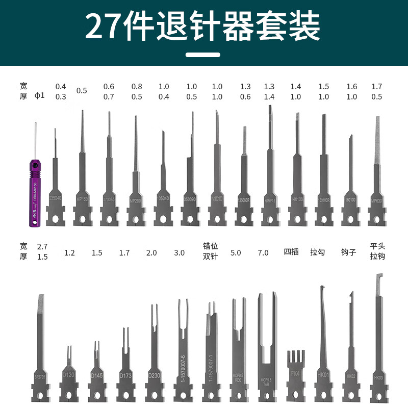 达昭退针器MY35QE-Q-12高清大图