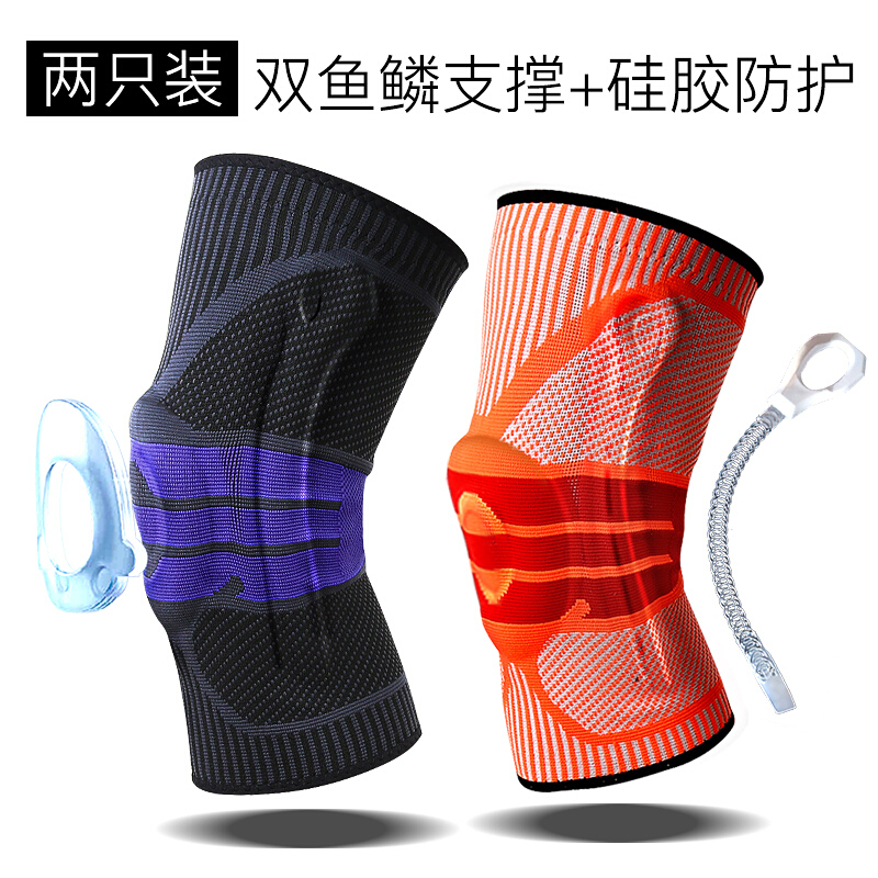 护膝运动男女篮球半月板损伤深蹲膝盖护具户外夏季薄健身跑步山地自行车骑行护具户外骑行运动护膝防摔护(双鱼鳞支撑型硅胶护