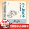[3册全套]芥子园画传浅印描摹本兰竹梅菊草虫翎毛山水谱中国画入门零基础书籍白描画稿线稿临摹本超级线条初学者工笔画自学教材