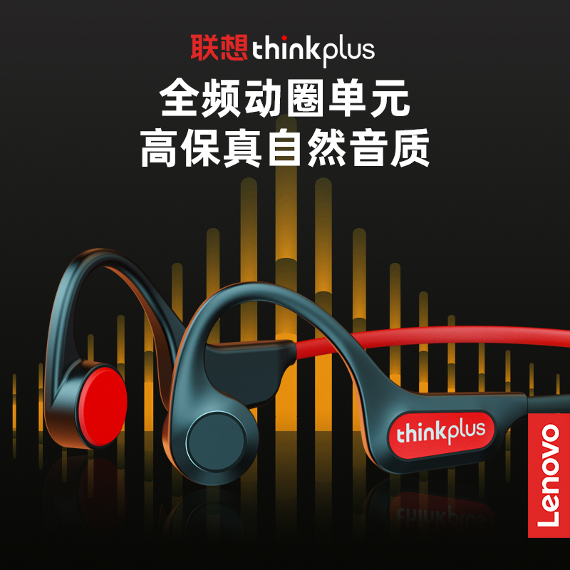 联想(Lenovo) thinkplus X3pro黑色 骨传导蓝牙耳机运动无线耳挂式 不入耳跑步骑行 手机通用蓝牙5.