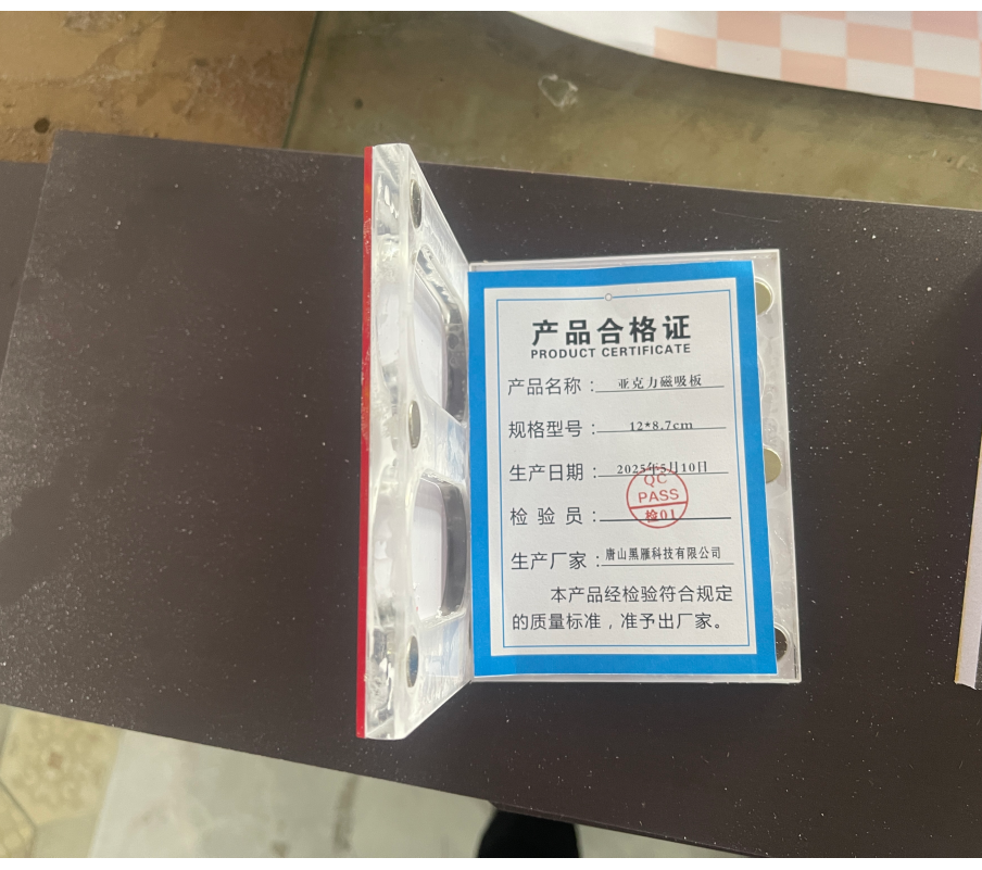 黑雁 亚克力磁吸板 12*8.7cm高清大图