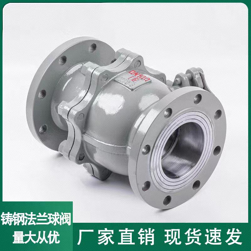 中锦科技 铸钢法兰球阀 Z41-16C DN40 台高清大图