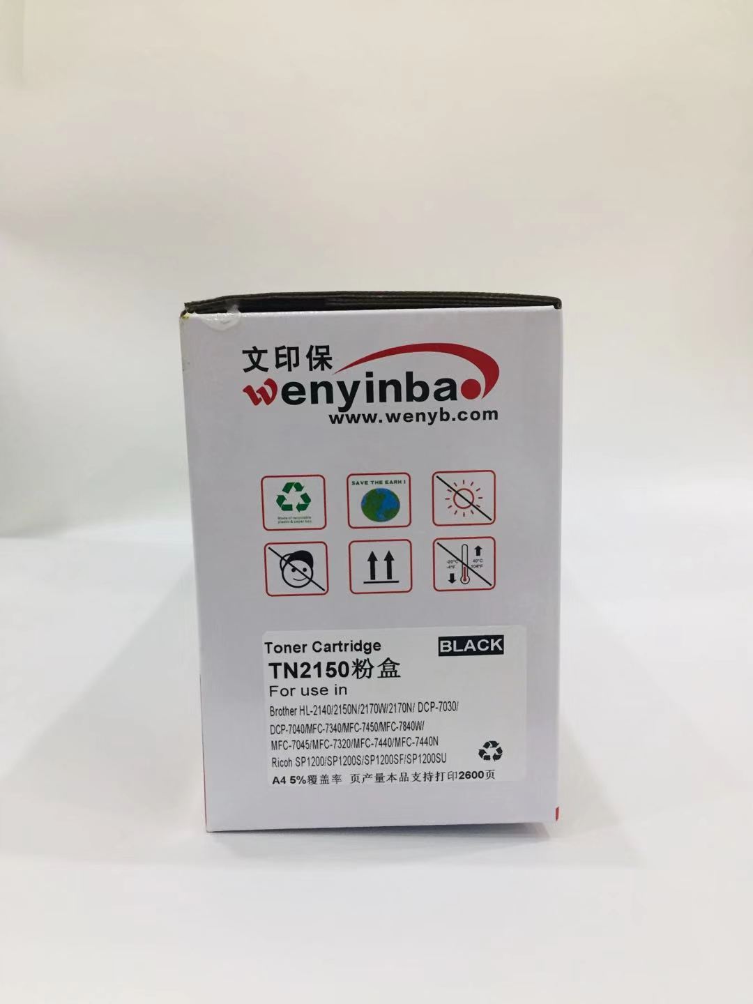文印保TN2150黑色粉盒适兄弟2140 2150N 2170 7340 7450 7840 黑色