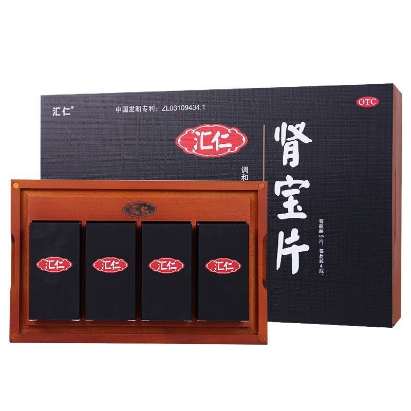 [补肾礼盒4瓶装]汇仁肾宝片126片*4盒+12瓶硬久五子6g/瓶 男女肾虚肾亏腰腿酸痛温阳补肾调和阴阳腰腿酸痛男科用药高清大图