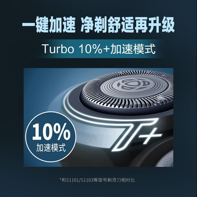 飞利浦(PHILIPS) 电动剃须刀 男士 S3203干湿双剃 刮胡刀 3000系列 三刀头 全身水洗 1小时充电