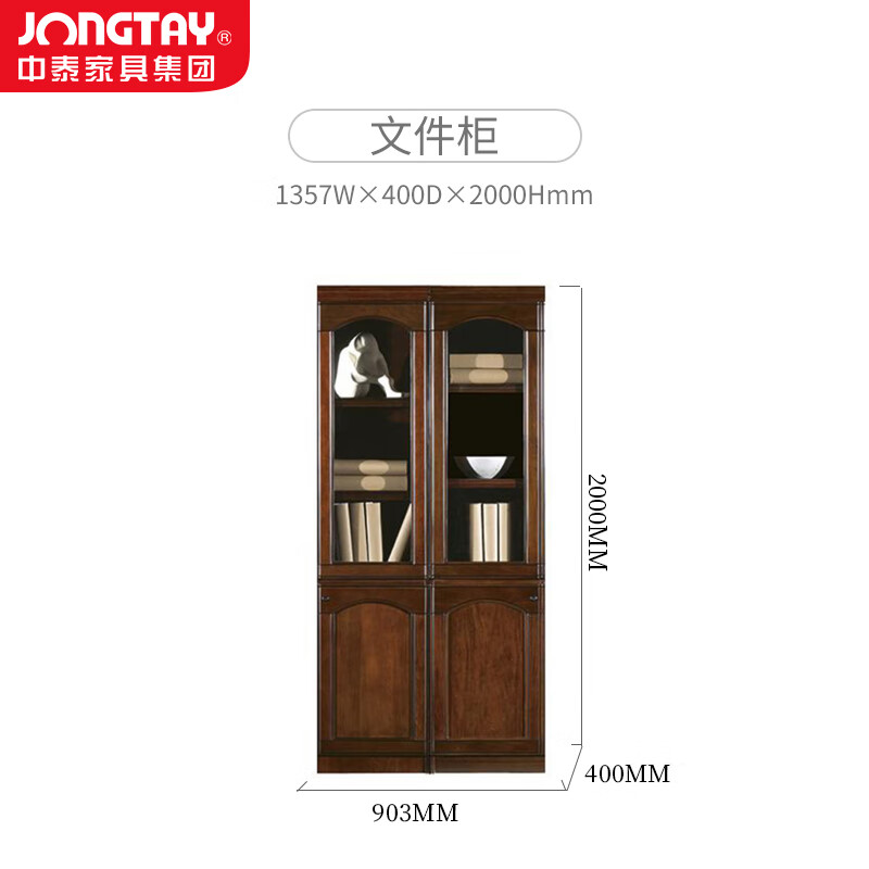 中泰(jongtay)文件柜木质资料柜档案柜员工书籍柜4门右收纳储物柜办公室柜子 J-UM162高清大图