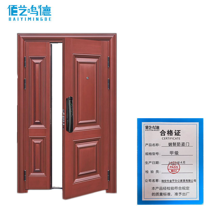 佰艺鸣德 钢制防盗门 甲级平方米高清大图