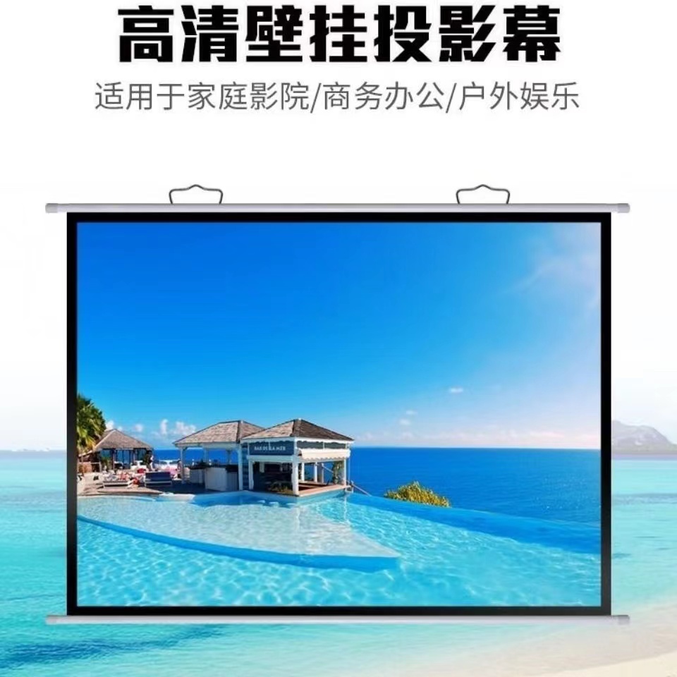 嘟影tootshadow投影仪便携式移动影院简易壁挂幕布100寸169高清白塑