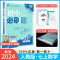 数学·下册[沪科版] 七年级 [正版]2024新版初中必刷题七年级上册数学必刷题人教必刷题初一下册数学初中北师沪科版全套