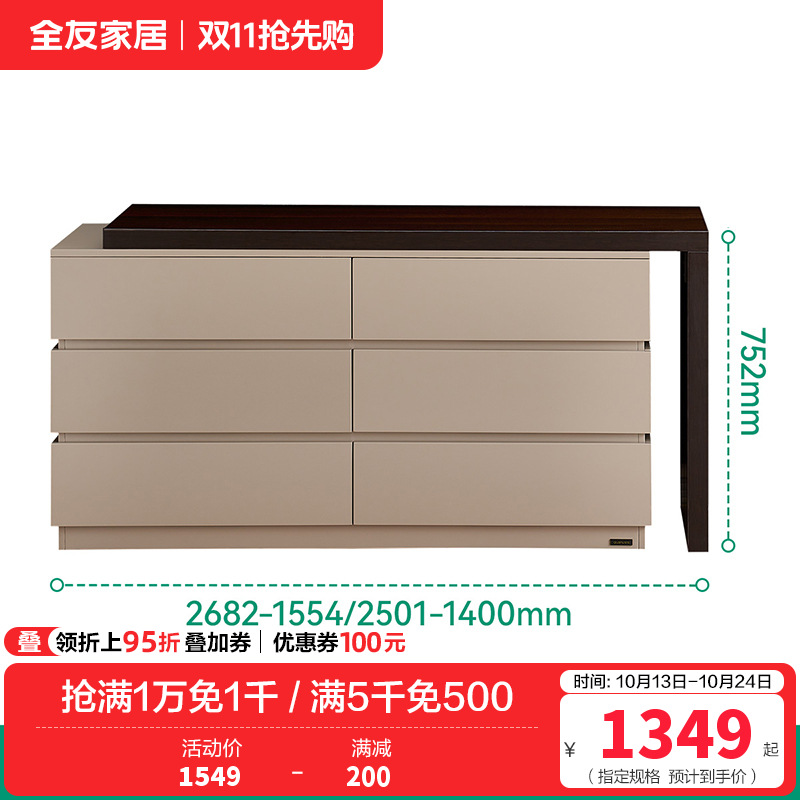 全友家居现代简约梳妆台斗柜一体轻奢高级感主卧转角梳妆台 【浅驼色】1.4m六斗柜+搭台