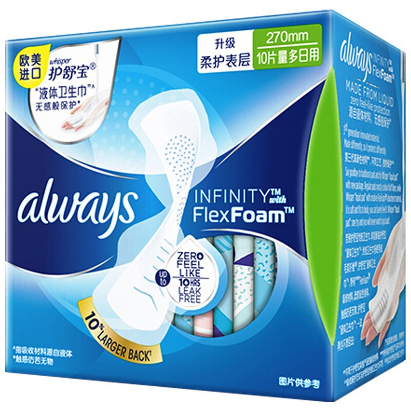 护舒宝未来感极护液体卫生巾量多日用10片