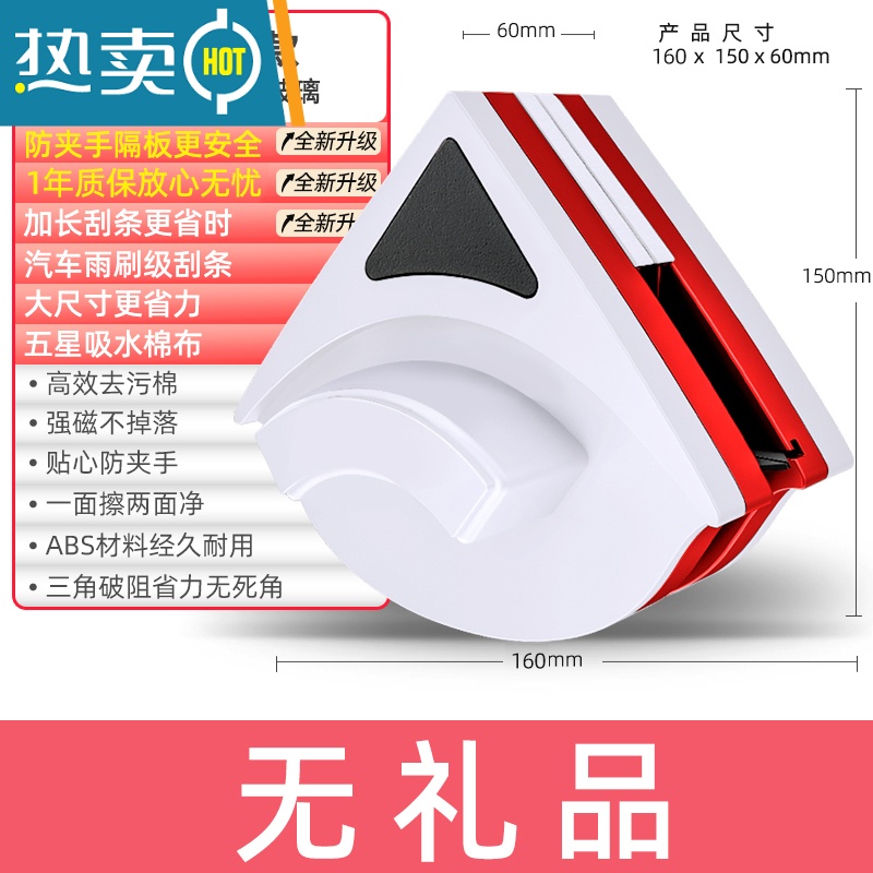 敬平擦玻璃器家用强磁专业双面擦厚窗户器高层窗外清洗专用工具刮搽 不可调磁【15-25mm双层中空】无礼包