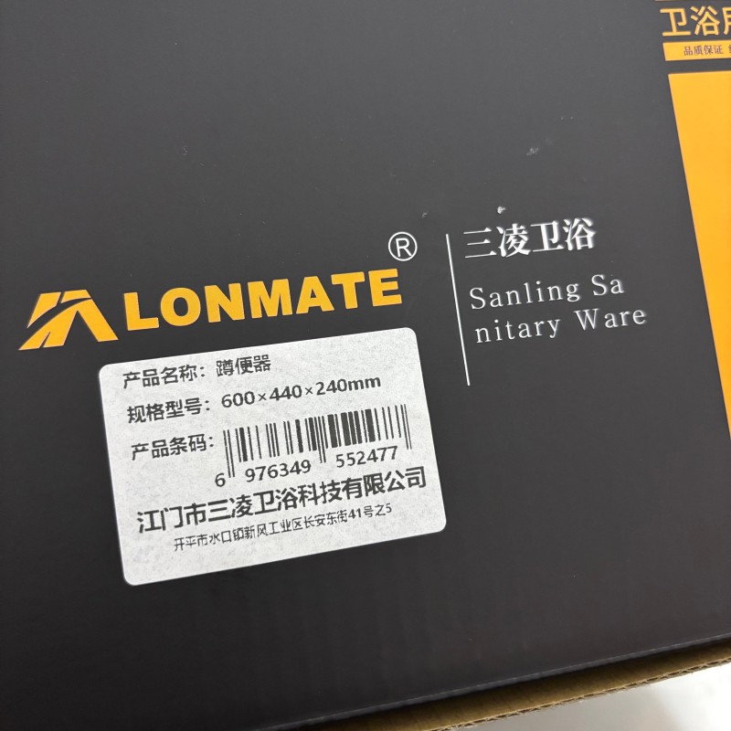 LONMATE 蹲便器600×440×240mm 一个高清大图
