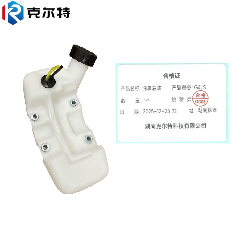 克尔特 油箱总成 G4LS 1个高清大图