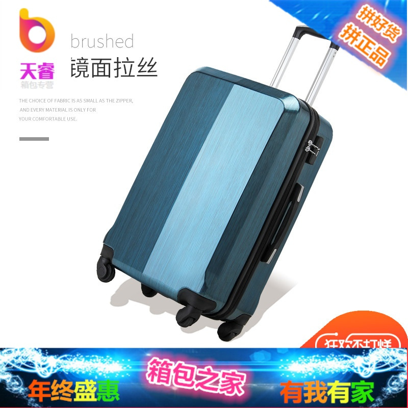 拉杆箱学生万向轮20寸旅行箱男24寸密码箱个红行李箱女皮箱子