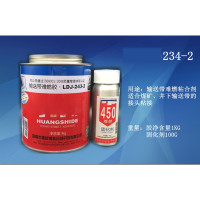 输送带难燃胶LDJ-243-2 皮带胶 输送带胶 10组价