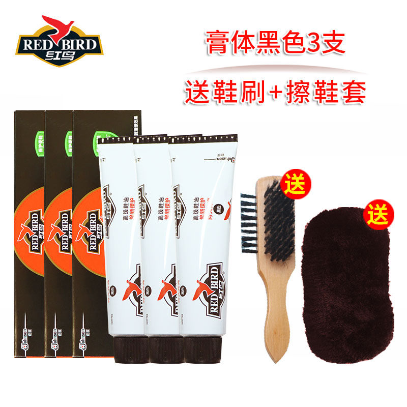 皮鞋油自然无色黑色棕色通用擦鞋神器固体皮革保养护理蜡鞋油 黑色3支送擦鞋套+鞋刷
