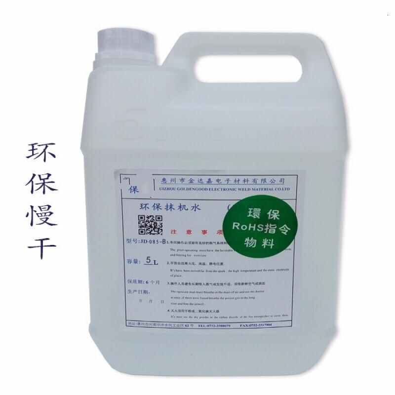 家柏饰(CORATED)抹机水清洗剂洗手机拆换屏液五金亚克历塑胶白电水主板洗板水定制 2.5KG通用型洗板水+刷子普票高清大图