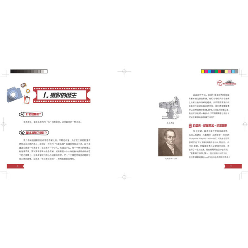 正版新书]镜头下的魅力北京张烁 著9787200140118高清大图