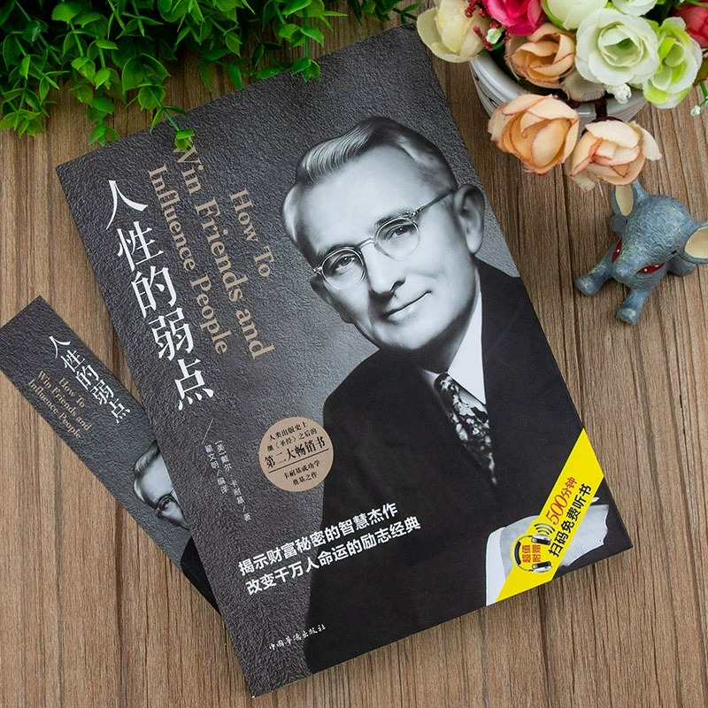 [20册]人性的弱点系列套装 [正版]人性的弱点卡耐基原著全集完整版人际交往心理学为人处世哲学正能量职场生活入门基础高清大图