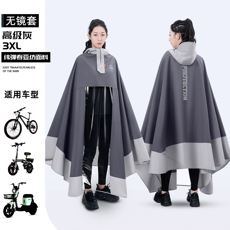 正雨拼色耐磨雨披电动车电瓶车专用雨披舒适加厚雨披9063 无镜套3XL高级灰 均码