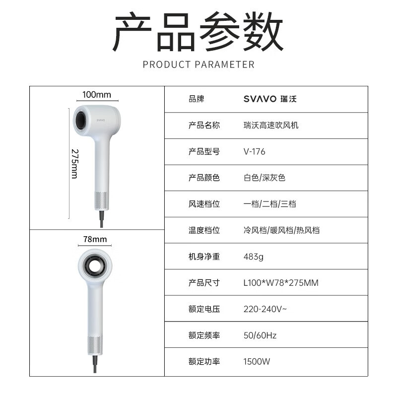瑞沃(SVAVO)无叶吹风机家用负离子护发电吹风宿舍高速吹风筒1500W大功率大风力低噪音电吹风机 白色单位:个高清大图