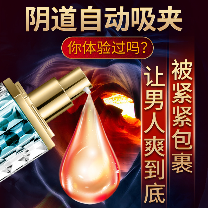 高潮增强激情液女性专用欲望女用品性快感情趣喷水神器私密春私处[一代唤醒欲望]买2送1❤高潮增强液