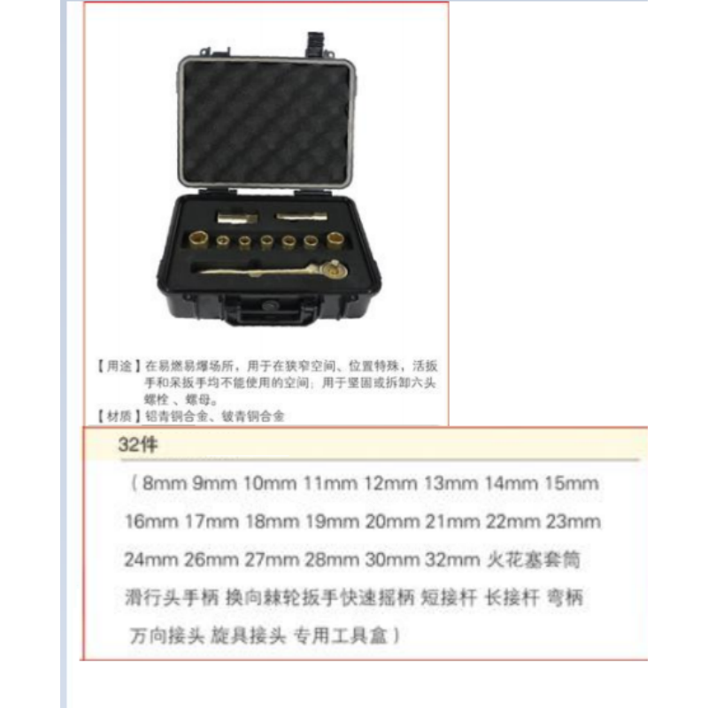 四凯套筒组合套装SK-OS-015高清大图