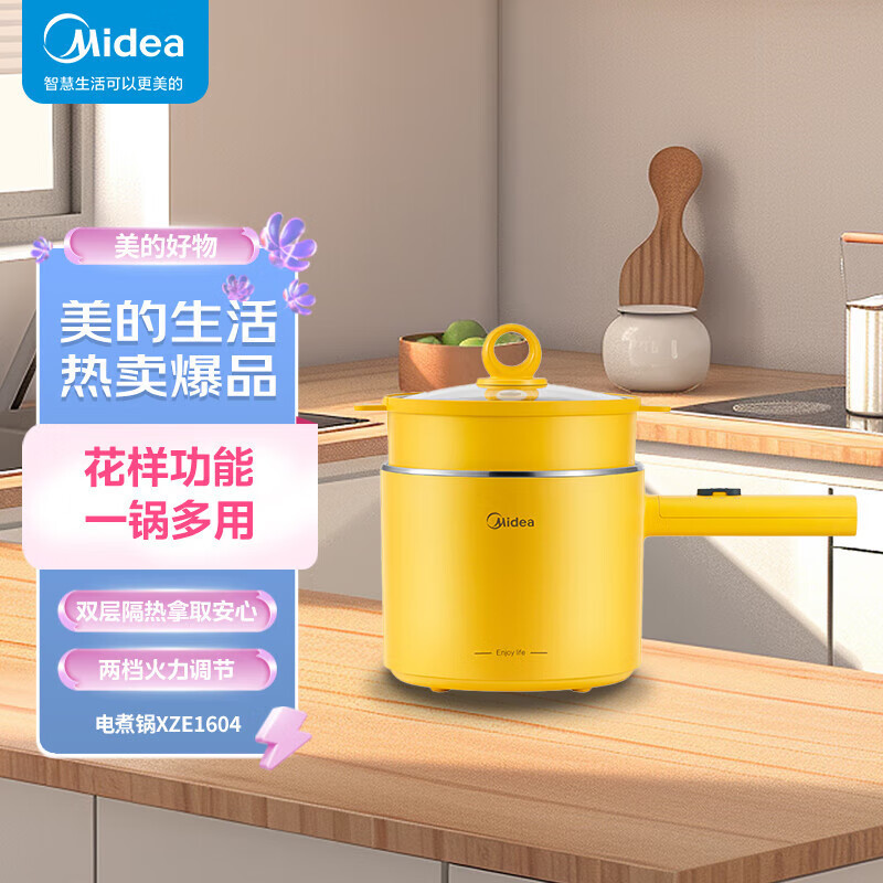 美的(Midea)电煮锅电蒸锅小电锅多功能学生宿舍家用方便面小功率双层小煮锅 MC-XZE1604高清大图