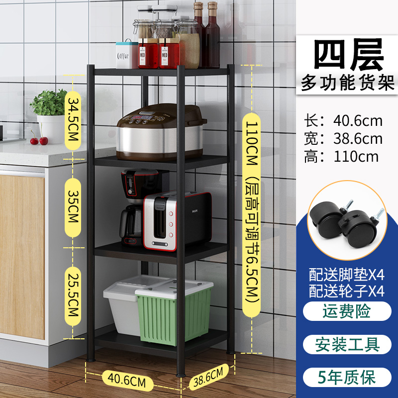 厨房置物架落地多层免安装折叠放锅微波炉调味料厨房用品收纳货架收纳层架三维工匠 4层40cm