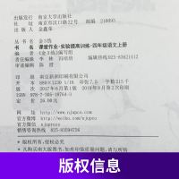 19秋 课堂作业实验提高训练四年级上册语文人教版 练习类金3练 4年级上册 小学教辅练习册同步教材基础提高训练课课练
