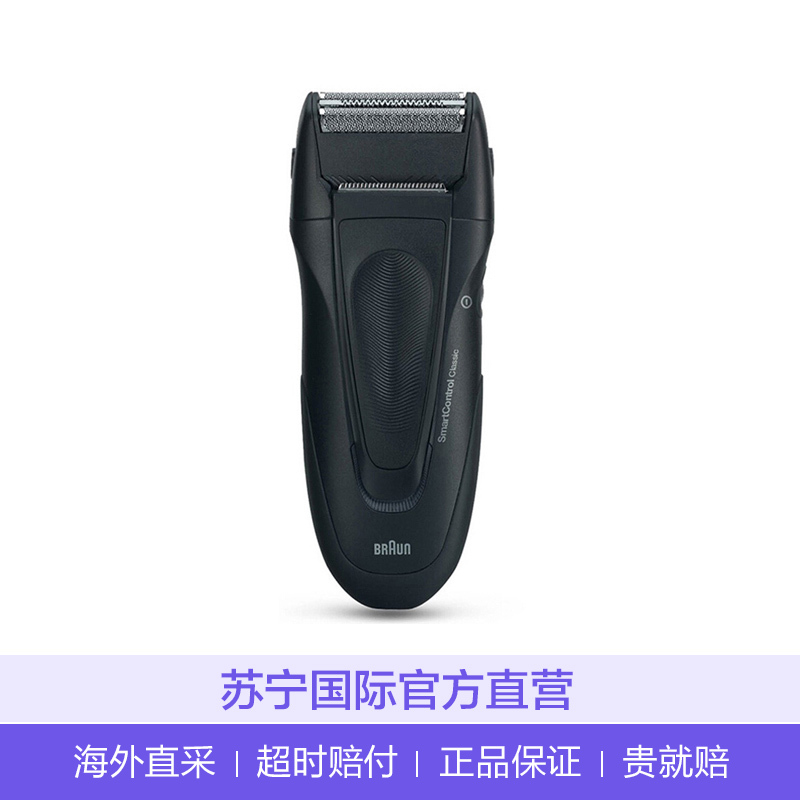 博朗(BRAUN) 1系195s 往复式电动剃须刀 三刀头男士刮胡刀 全身水洗 黑色[保税仓发货]