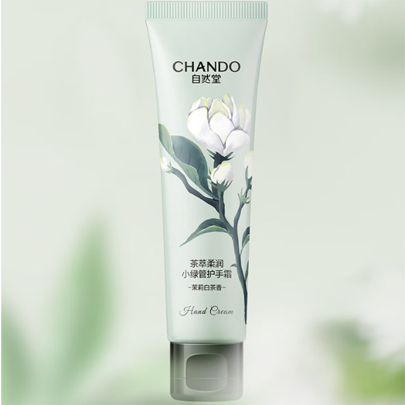 自然堂 茶萃柔润小绿管 护手霜50g (柔嫩润养)高清大图