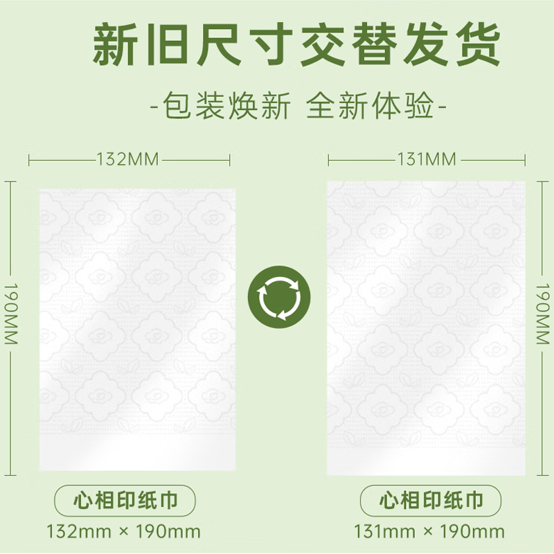 心相印(Mind Act Upon Mind) DT17090(电商箱装)心相印云感90抽24包三层塑装纸面巾抽纸高清大图